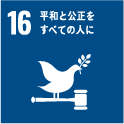 sdgs16